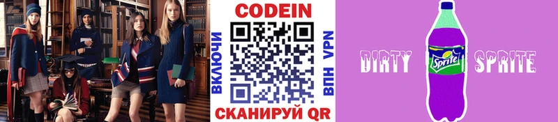 закладка  Луга  Кодеиновый сироп Lean напиток Lean (лин) 