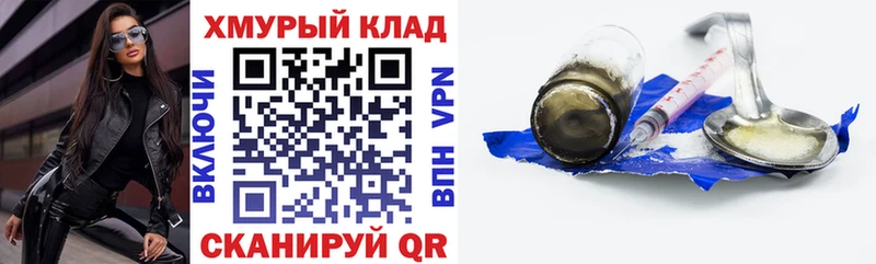 Героин хмурый Луга